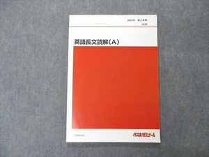 UX04-181 代ゼミ 代々木ゼミナール 英語長文読解A テキスト 2021 第2学期 08s0C