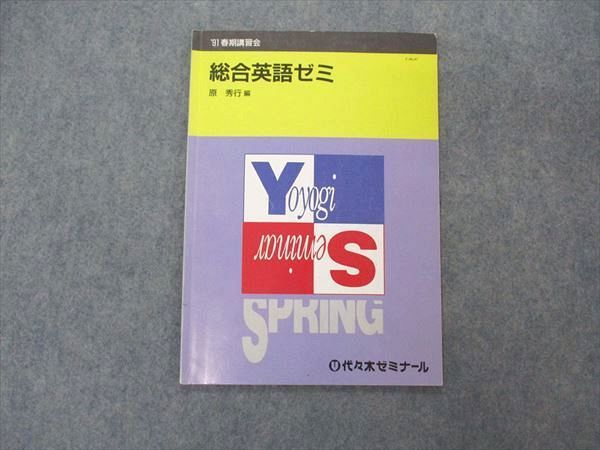 代ゼミ テキストの値段と価格推移は？｜55件の売買データから代ゼミ