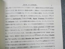 UW20-155 慶應義塾大学通信教育部 ラテン文学 未使用 2015 樋口勝彦/藤井昇 04s4B_画像4