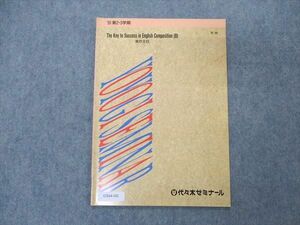 UX04-102 代ゼミ 代々木ゼミナール 英作文B The Key to Success in English Composition B 1991 第2・3学期 04s6D