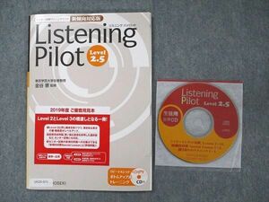 UX20-071 東京書籍 Listening Pilot Level2.5 見本品 2018 CD1枚付 05s1B