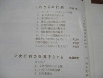 UW96-166 現代数学社 理系への数学 1999年1月 臨時増刊2 状態良い 石谷茂/加藤明史/岸吉尭/小寺裕 07m1C_画像3