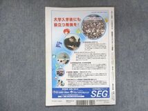 UX13-116 東京出版 大学への数学 2007年4月臨時増刊 黒木正憲/福田邦彦/坪田三千雄/石井俊全/他 06s1B_画像2