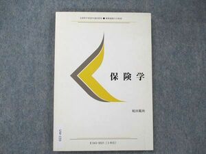 UW20-159 慶應義塾大学通信教育部 保険学 未使用 1995 庭田範秋 11s4B