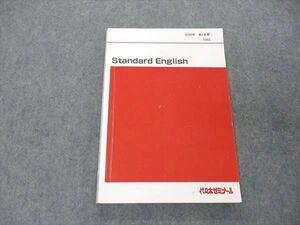 UW05-166 代ゼミ 代々木ゼミナール Standard English テキスト 2022 第1学期 西谷昇二 15S0D