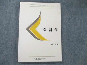 UW20-166 慶應義塾大学通信教育部 会計学 状態良い 2009 友岡賛 16m4B