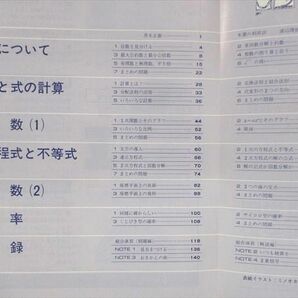 UX13-063 東京出版 高校への数学 2002年7月臨時増刊 黒木正憲/浦辺理樹/十河利行/本部千代/他 07s1Bの画像3