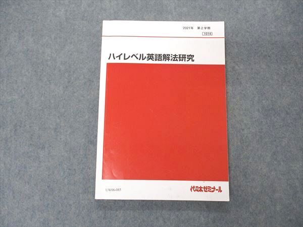 Yahoo!オークション -「富田一彦 ハイレベル」(英語) (大学受験)の落札