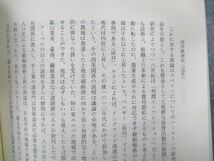 UW20-067 慶應義塾大学通信教育部 西洋経済史 (近世) 未使用 2011 寺尾誠 09s4B_画像4