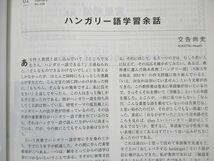 UW21-123 有斐閣 法学教室 2016年2月号 No.426 06s4B_画像4