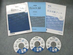 UW21-175 美誠社 大学入学共通テスト 英語（リスニング）対策 Reach 30 2021 CD3枚付 12m1B