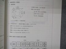 UX05-150 代ゼミ 代々木ゼミナール 生物基礎 テキスト 未使用 2020 前期 05s0C_画像4
