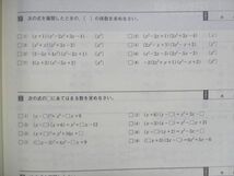 UX14-183 塾専用 Jack21 ジャック21 数学 Vol.3 発展編 11m5B_画像4