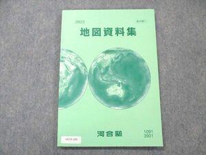 UX19-189 河合塾 地図資料集 状態良い 2022 07m0B