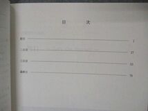 UX05-154 代ゼミ 代々木ゼミナール 宮路秀作の地理 共通テスト攻略 テキスト 未使用 2020 冬期直前講習 06s0D_画像3