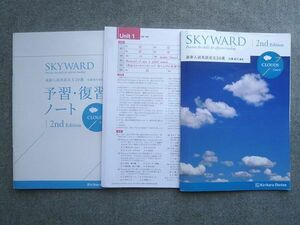 UX72-020桐原書店 SKYWARD Practice the skills for effective reading 最新入試英語長文20選 2017問題/解答/別冊付計3冊 15 S1B