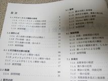 TP52-092 SEG 大学入試基本演習(数III自習編) 内山啓示/金子裕 06 s0B_画像3