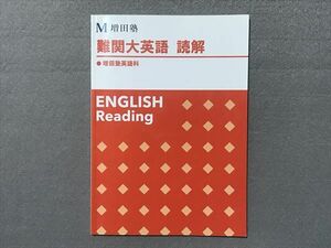 TK87-062 増田塾 難関大英語 読解 2021 07s0B