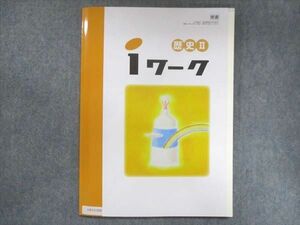 UW13-028 塾専用 iワーク 歴史II 東京書籍準拠 09m5B