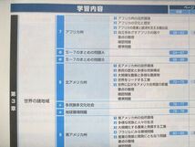 UW14-108 塾専用 iワーク 地理 帝国書院準拠 11S5B_画像3