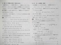 UW14-199 東京出版 大学への数学 2018年4月臨時増刊 福田邦彦/坪田三千雄/石井俊全/横戸宏紀/他 状態良い 08m1B_画像4