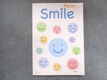 UW13-126 塾専用 中3 受験対策テキスト Smile スマイル 英語 数学 理科 社会 国語 状態良い 15S5B_画像1