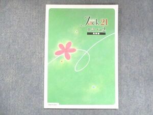 UW14-043 塾専用 Jack21 ジャック21 英語 Vol.2 発展編 状態良い 11m5B