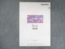 UW14-040 塾専用 Jack21 ジャック21 数学 Vol.3 発展編 改訂版 未使用 10m5B_画像2