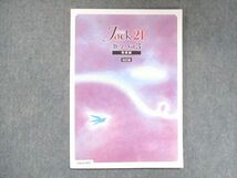 UW14-040 塾専用 Jack21 ジャック21 数学 Vol.3 発展編 改訂版 未使用 10m5B_画像1