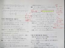 UW14-225 東京出版 大学への数学 2016年4月臨時増刊 福田邦彦/坪田三千雄/石井俊全/横戸宏紀/他 09m1B_画像4