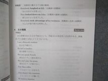 UY04-133 北九州予備校 英語補助教材 Essentials of English Grammar テキスト 2022 08s0C_画像4