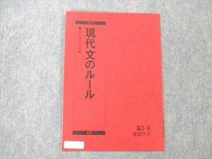 UY20-193 駿台 現代文のルール 2013 夏期 01 s0B