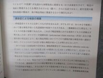 UY05-104 最新医学社 最新医学別冊 診断と治療のABC135 喘息 状態良い 2018 11S3C_画像4