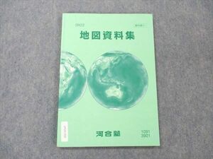 UY20-059 河合塾 地図資料集 状態良い 2022 07 m0B