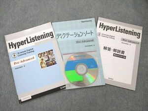 UY19-123 桐原書店 HyperListening 英語テキスト 学校採用専売品 2016 CD2枚付 06s1B
