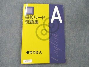 UY20-057 塾専用 高校リード問題集 英文法A 10 m5B