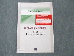 UY19-156 エスト出版 Evolution 現代入試長文読解演習 Read between the lines 見本品 2012 藤谷ひかり 06s1B