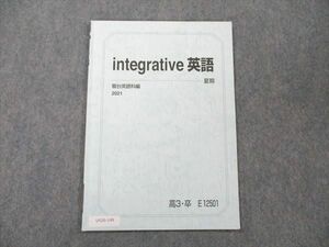 UY20-149 駿台 integretive 英語 2021 夏期 小林俊昭 02 s0B