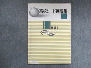 UY13-180 塾専用 高校リード問題集 英語I 状態良い 11m5B