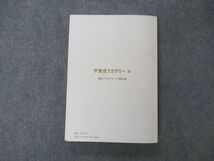 UY04-181 東京アカデミー七賢出版 国家公務員 地方上級 出たDATA問 過去問精選問題集 憲法11 2023年合格目標 22S0B_画像2