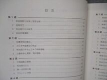 UY04-108 駿台 早慶大日本史演習 早稲田/慶應義塾大学 テキスト 未使用 2022 後期 14S0D_画像3