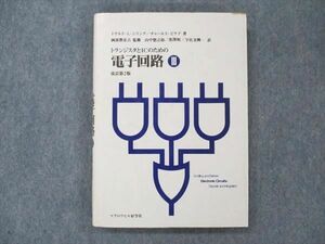 UY19-106 マグロウヒル トランジスタとICのための 電子回路 III 改訂第2版 1974 ドナルド・L・シリング/チャールス・ビラブ 19m6B