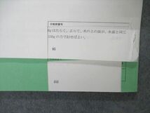 UZ05-204 日能研関西 小5年 理科 演習問題集 ステージIII 2021 問題/解答付計2冊 15S2C_画像5