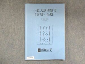 UZ14-028 近畿大学 一般入試問題集 前期・後期 2020 06m0B