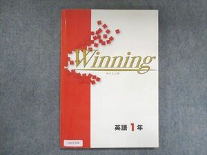 UZ14-048 塾専用 中1 Winning ウイニング 英語 13S5B