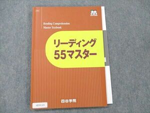 UZ19-121 四谷学院 リーディング 55マスター 状態良い 2022 10m0B