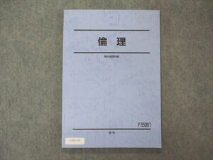 UZ04-159 駿台 倫理 テキスト 状態良い 2022 通年 11m0C