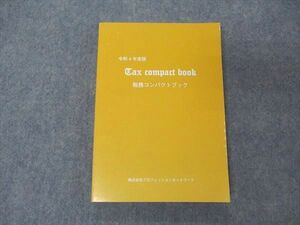 UZ05-011 プロフェッションネットワーク 令和4年度版 税務コンパクトブック 状態良い 2022 18m4D