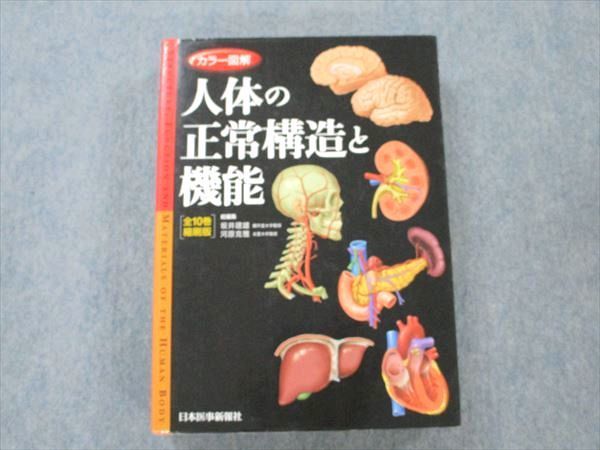 年最新ヤフオク! 日本医事新報社健康と医学の中古品・新品