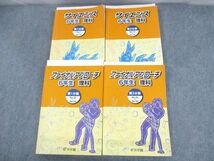 UV10-050 浜学園 小6 理科 サイエンス/ファイナルアプローチ 第1/2分冊 通年セット 2020 計8冊 65R2D_画像1